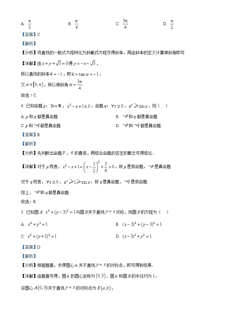 云南省2024-2025学年高二上学期11月期中考试数学试题含解析第2页