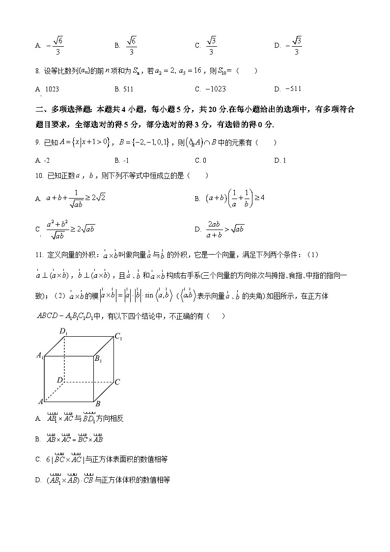 精品解析：甘肃省定西市陇西县第一中学等校2024届高三上学期11月期中学业质量检测数学试卷（原卷版）第2页