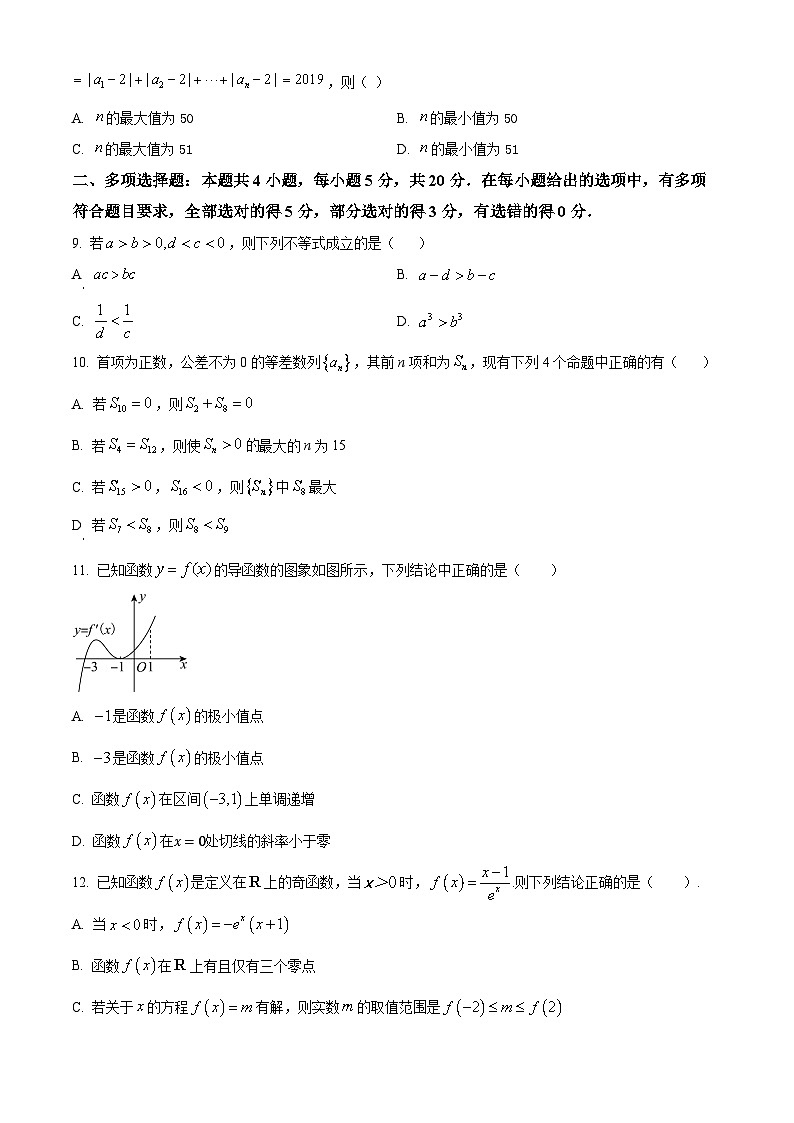 精品解析：甘肃省临夏市第一中学等学校2025届高三上学期11月期中联考数学试题（原卷版）第2页