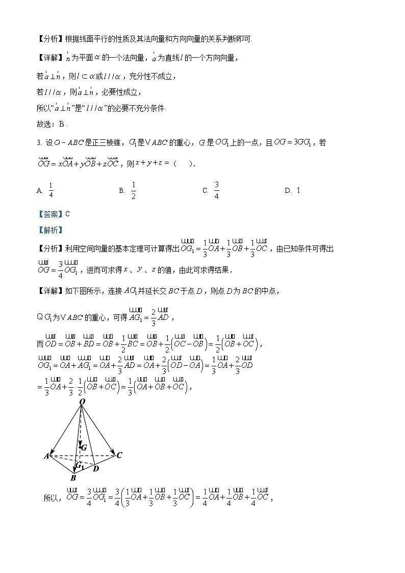精品解析：甘肃省陇南市第一中学2025届高三上学期11月期中考试数学试题（解析版）第2页