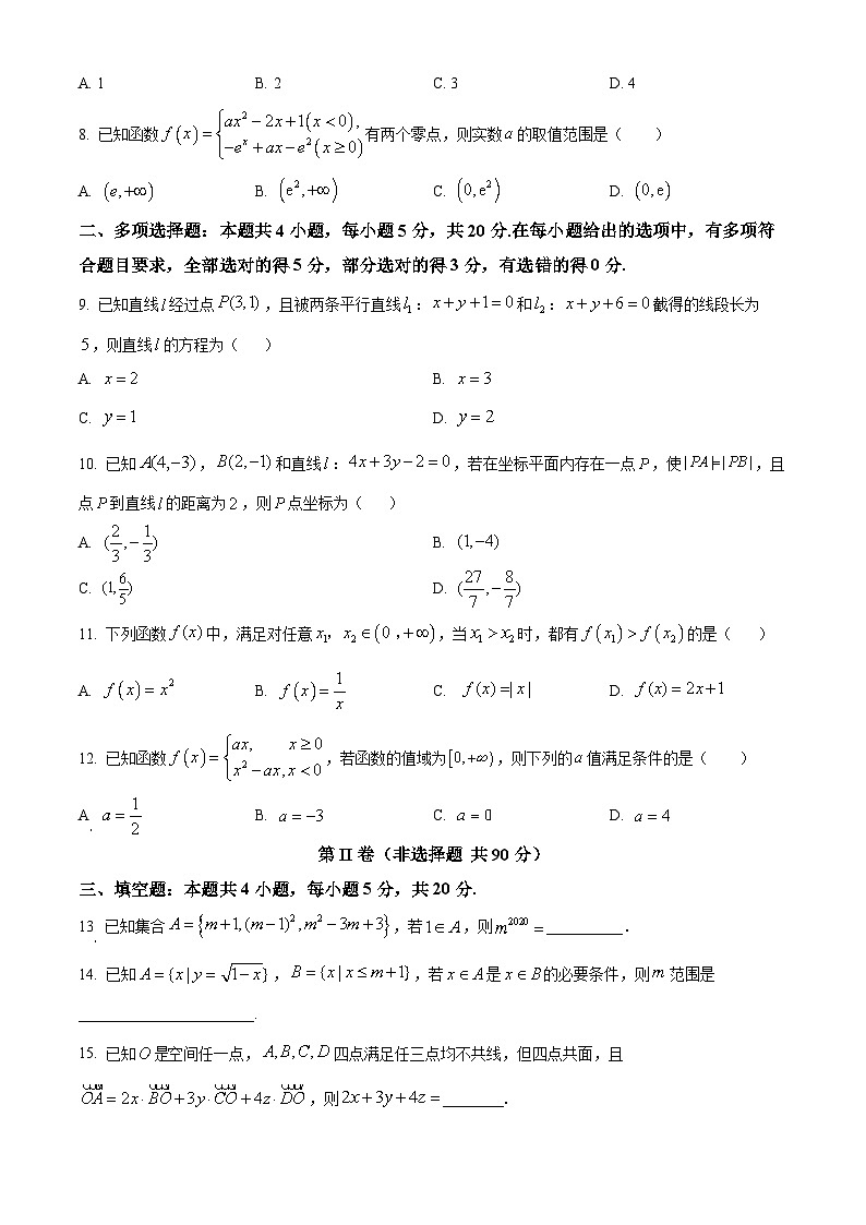 精品解析：甘肃省陇南市第一中学2025届高三上学期11月期中考试数学试题（原卷版）第2页