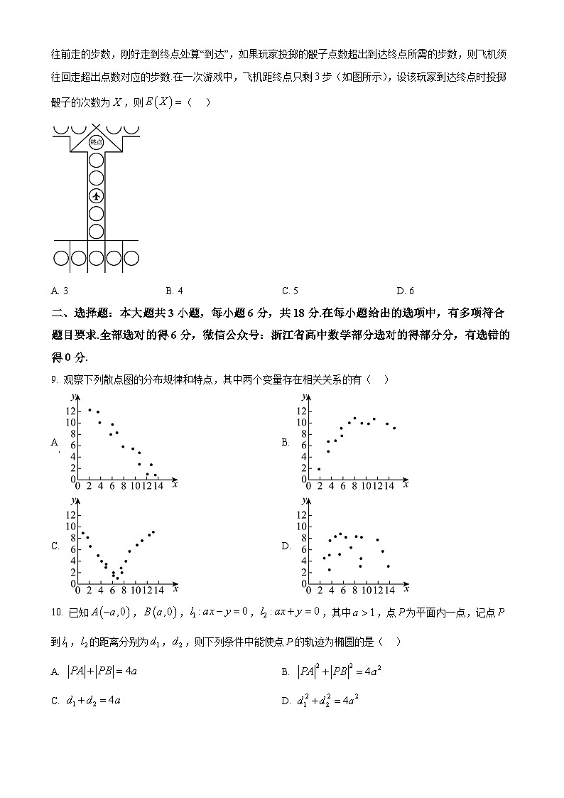 浙江省温州市普通高中2025届高三第一次适应性考试数学试题一模数学试题 Word版无答案第2页