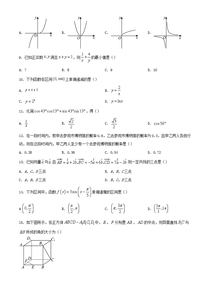 湖南省2024年普通高中学业水平合格性模拟考试高考数学仿真卷七学生版02