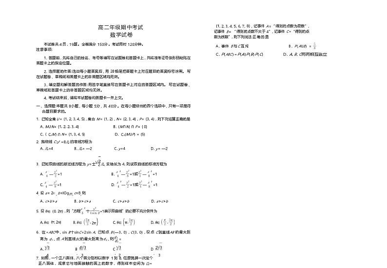 数学正文第1页
