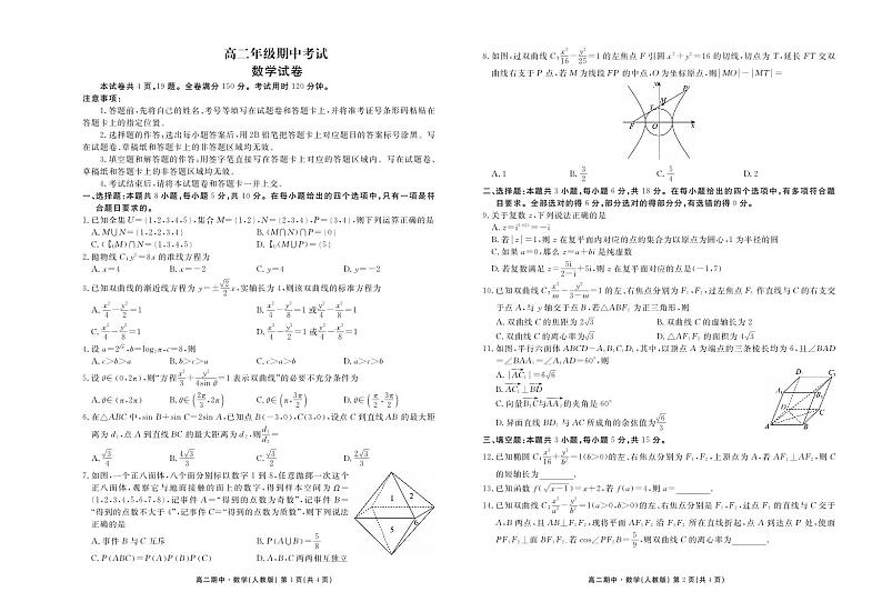 数学正文第1页