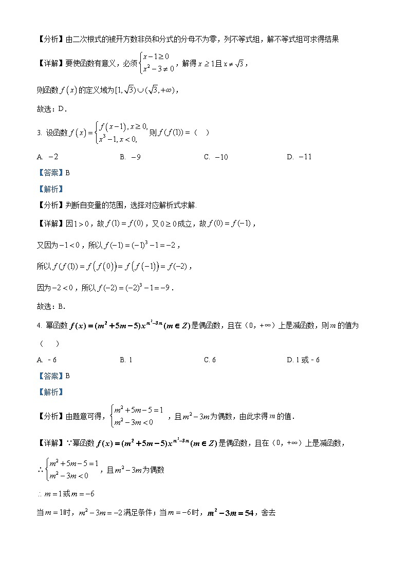 2025宜昌部分省级示范高中高一上学期期中联考数学试题含解析02