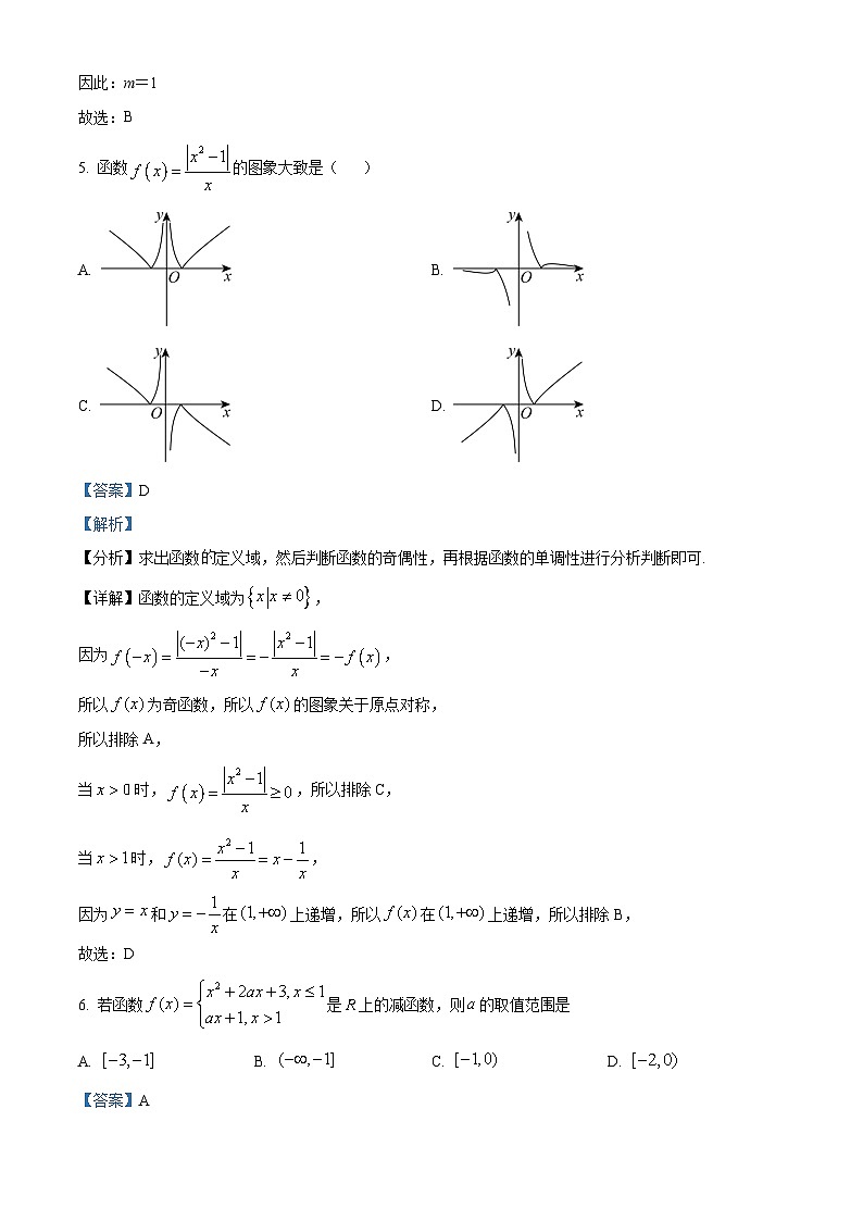 2025宜昌部分省级示范高中高一上学期期中联考数学试题含解析03