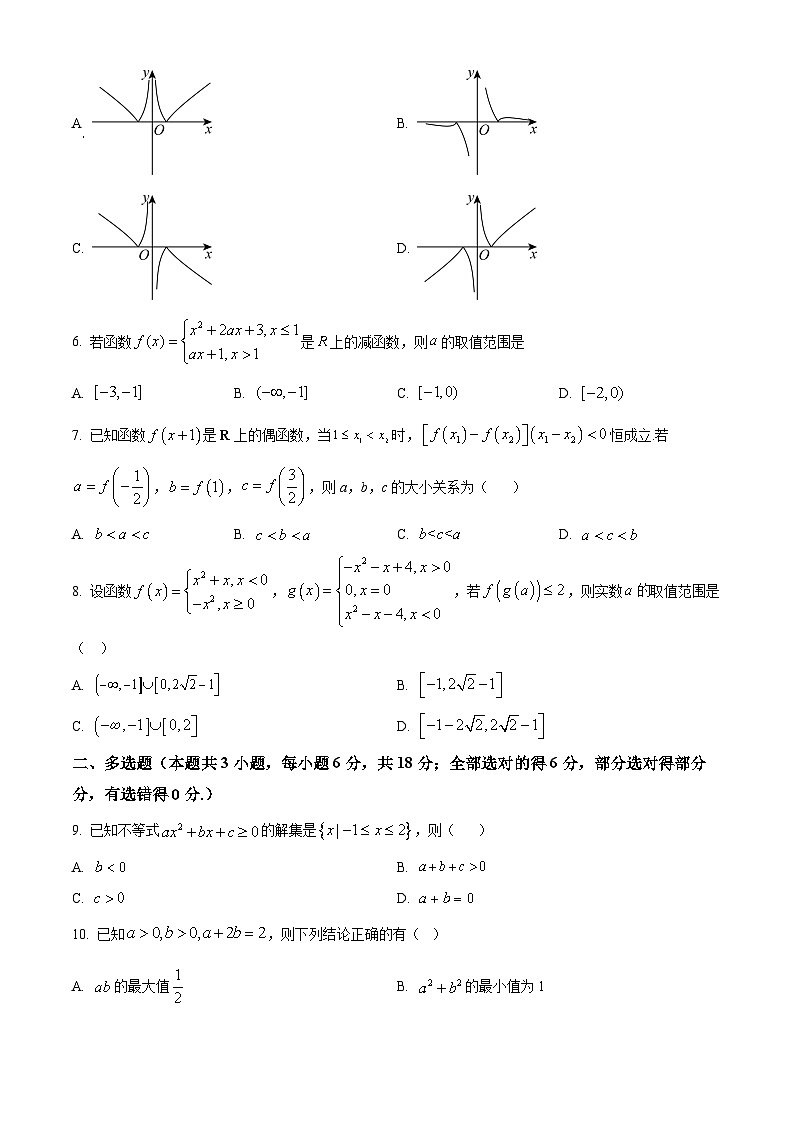 2025宜昌部分省级示范高中高一上学期期中联考数学试题含解析02