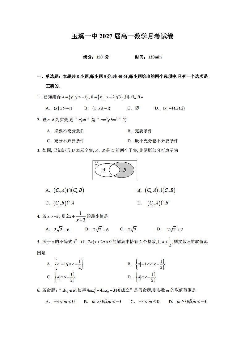 正式_20240926153610第1页