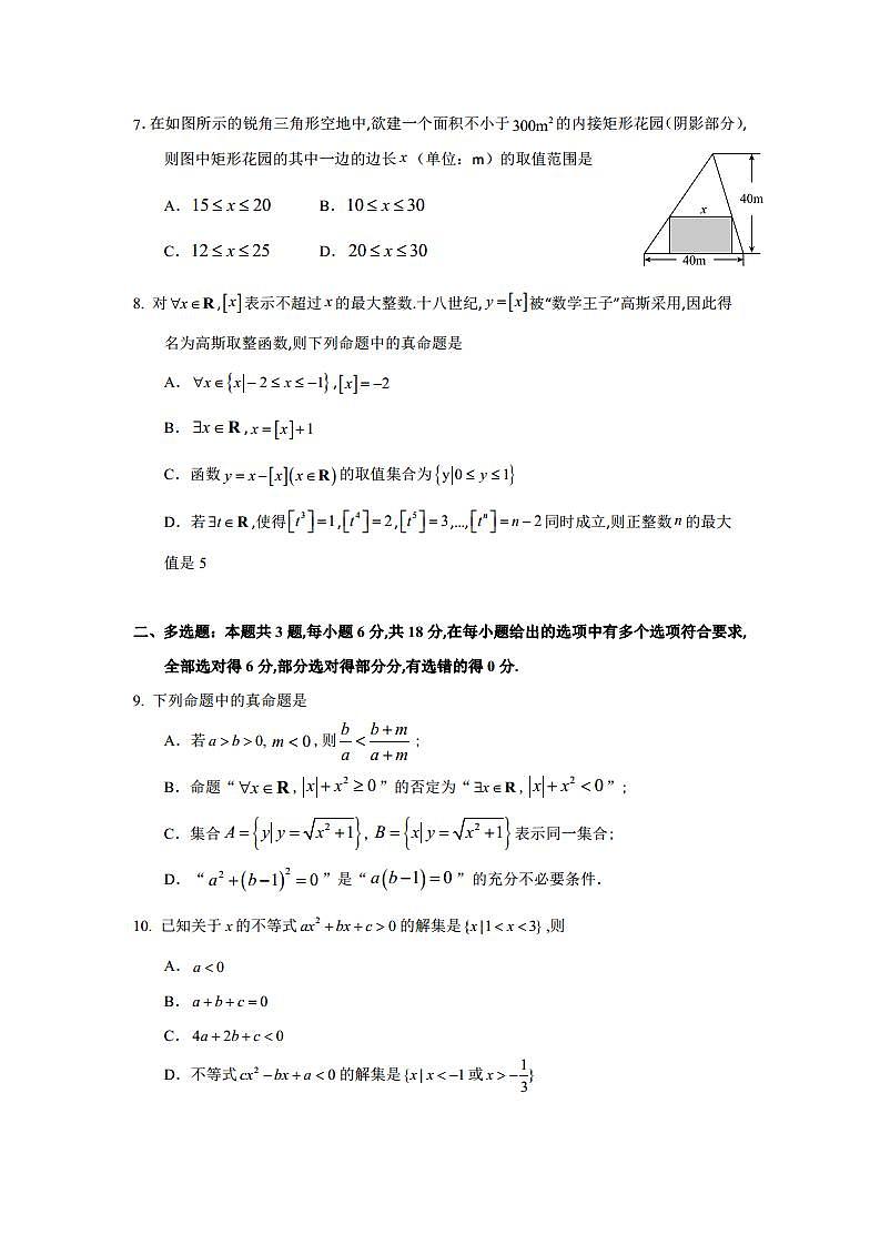正式_20240926153610第2页