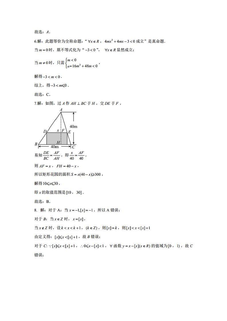 玉溪一中2027届高一数学月考试卷.答案docx_20240926153848第2页