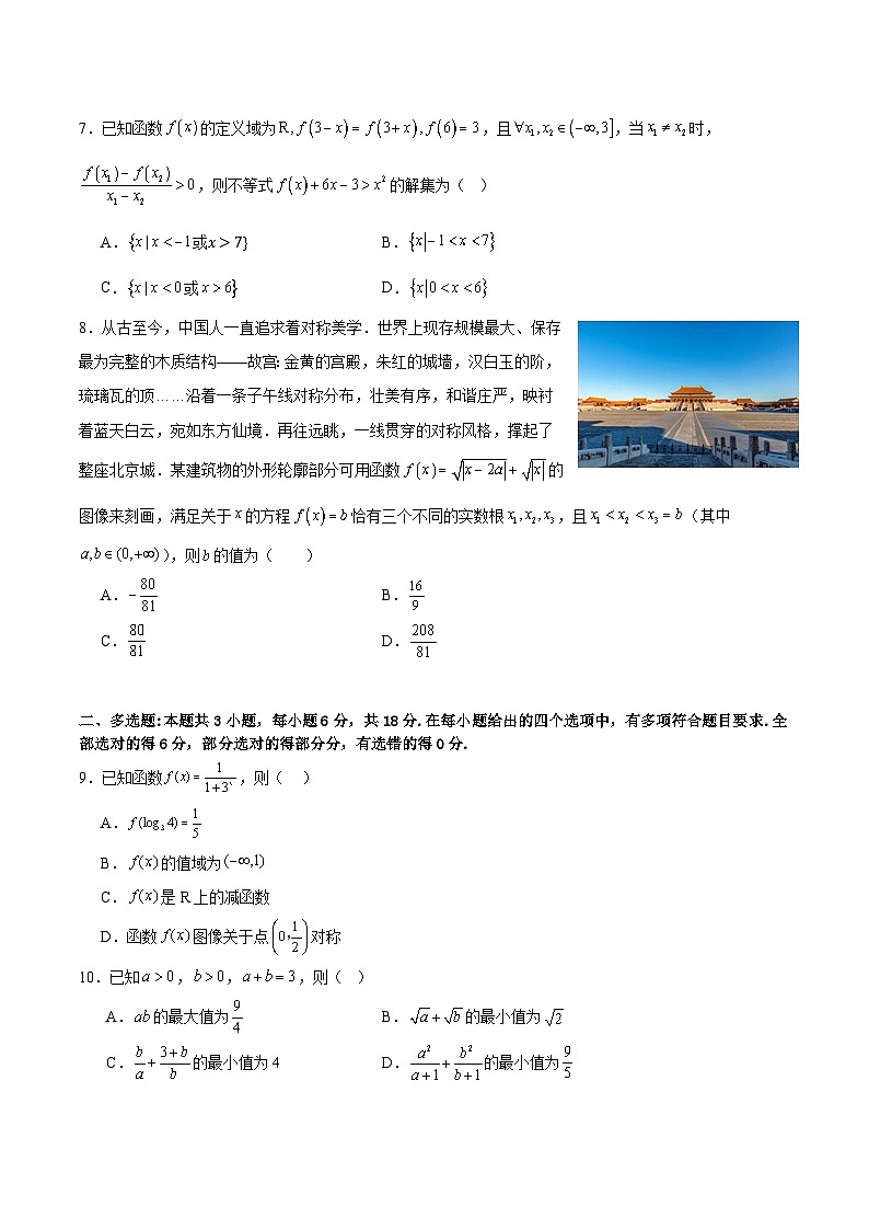 期中考试数学试题第2页