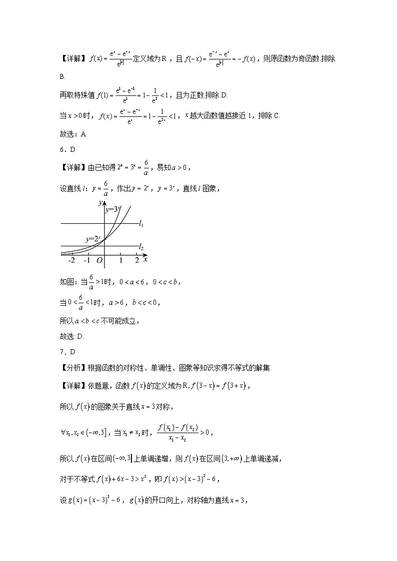 期中考试数学试题参考答案第2页