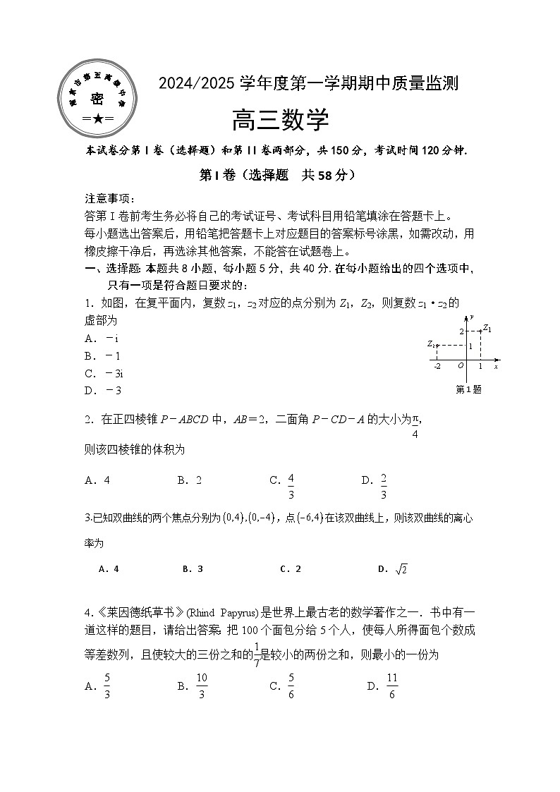 数学试卷 (1) (1)第1页