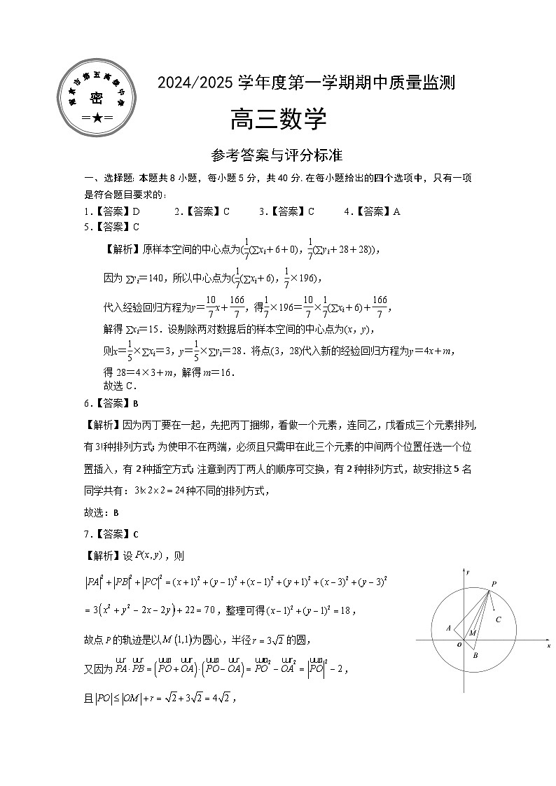 数学答案与评分标准-2第1页
