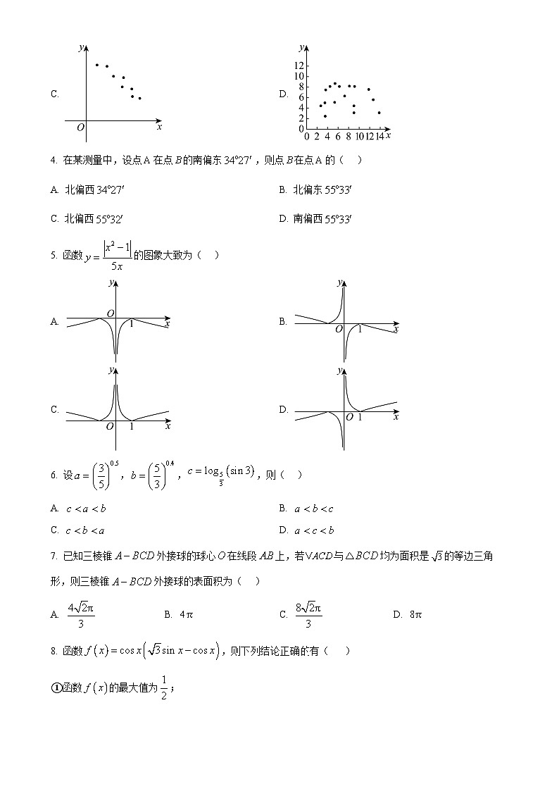 天津市北辰区2024-2025学年高三上学期11月期中联考数学试题  Word版无答案第2页