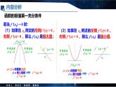 函数极值的第二充分条件的应用课件-2025届高三数学一轮专题复习