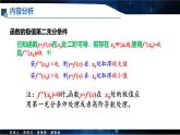 函数极值的第二充分条件的应用课件-2025届高三数学一轮专题复习