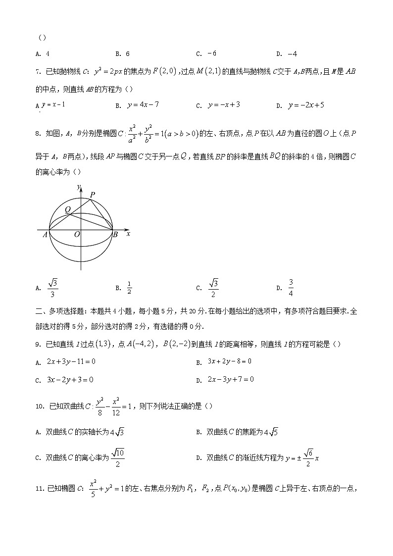 吉林省四平市2023_2024学年高二数学上学期期中试题含解析第2页