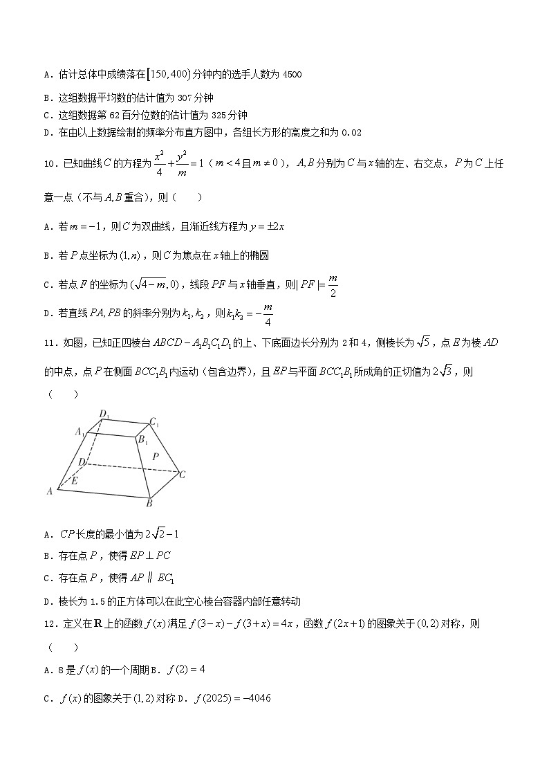 湖南省2023_2024学年高三数学上学期月考三试卷第2页