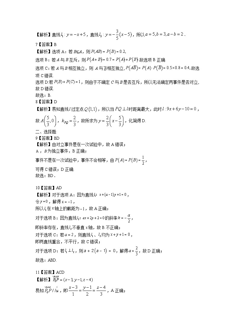 高二数学参考答案及评分标准第2页