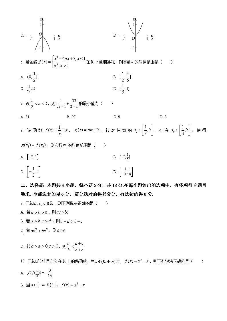 浙江省丽水市丽水五校高中发展共同体2024-2025学年高一上学期11月期中联考数学试题 Word版无答案第2页