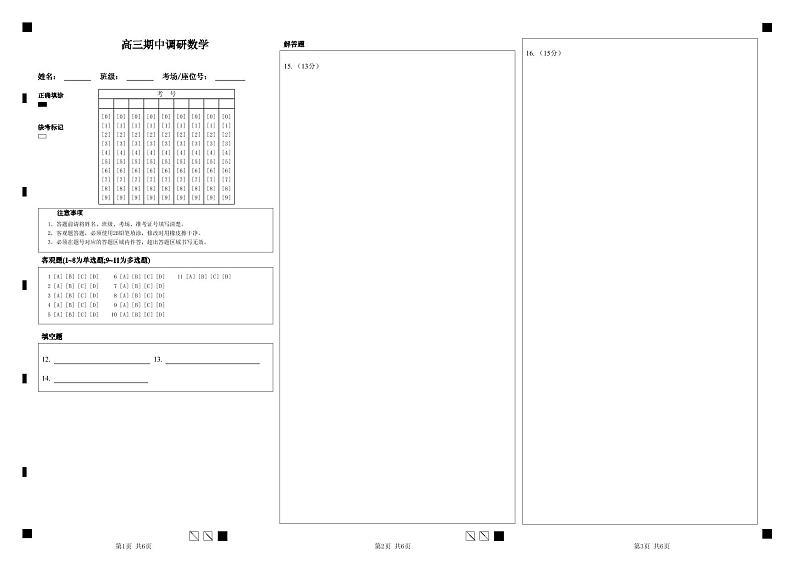 数学第1页
