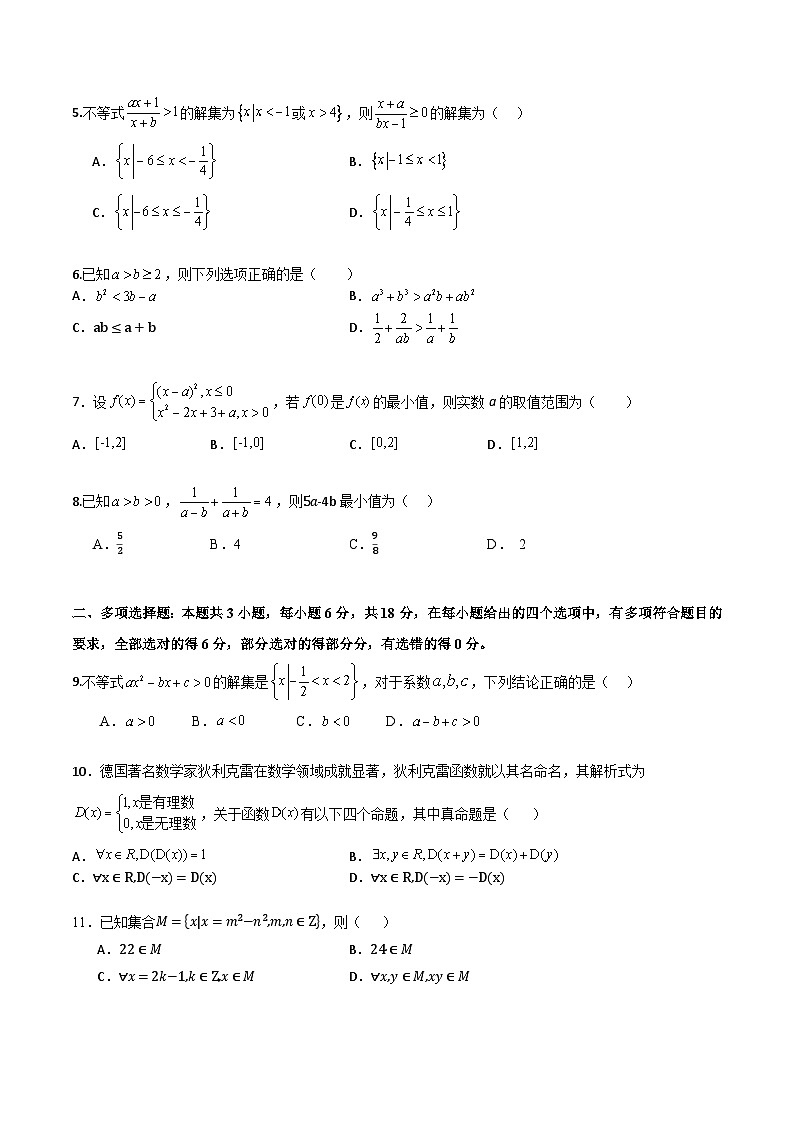 [48911890]宝安中学高一10.23月考数学试卷及答案第2页