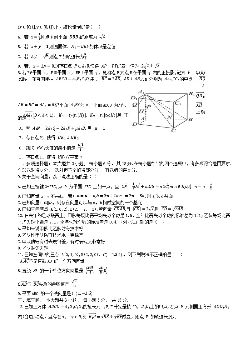 海南省海口市美兰区海口实验中学2024-2025学年高二上学期11月期中考试数学试题第2页