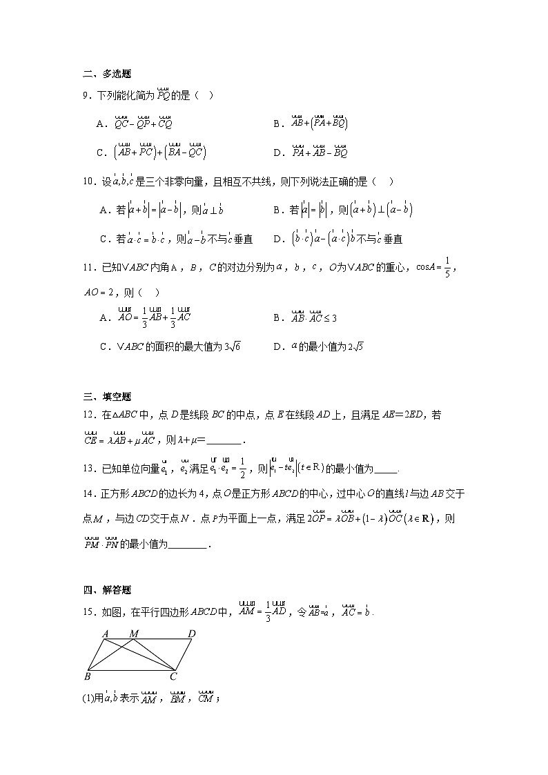 平面向量练习卷-2025届高三数学一轮复习第2页
