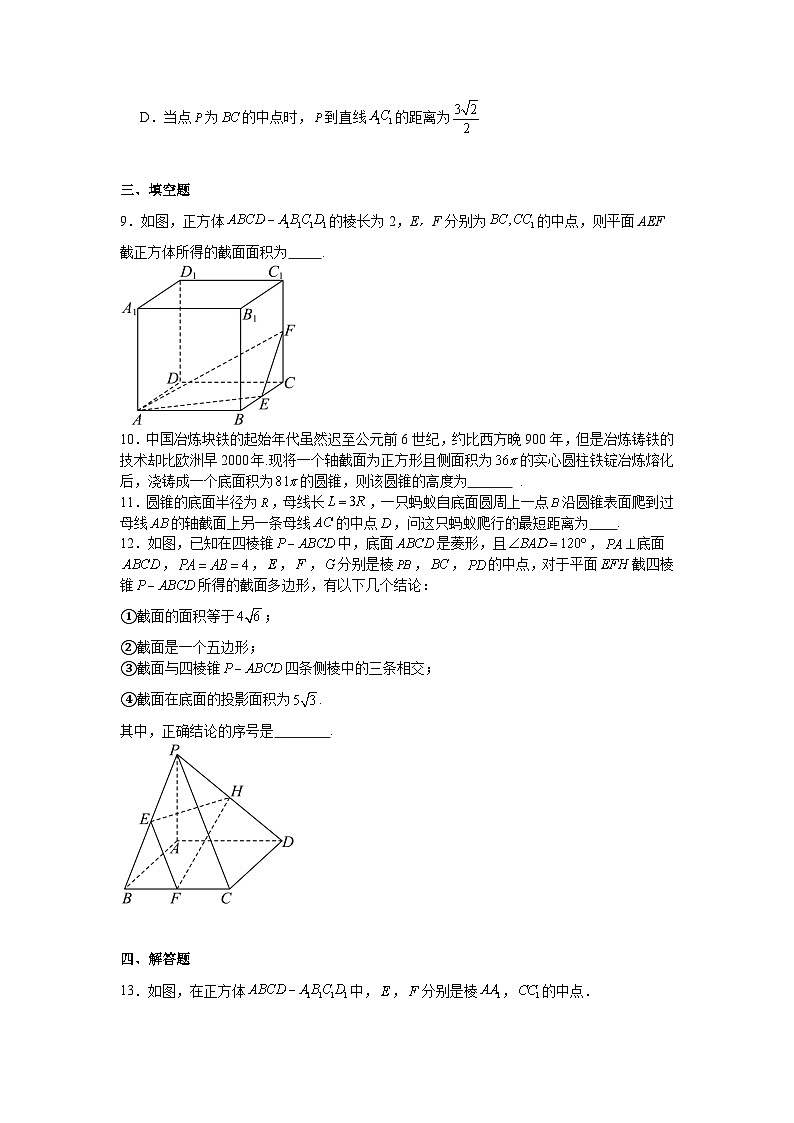 立体几何初步专项训练-2025届高三数学一轮复习第2页