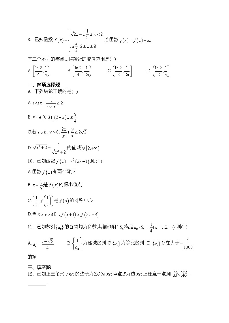 山东省德州市2025届高三上学期期中考试数学试卷(含答案)第2页