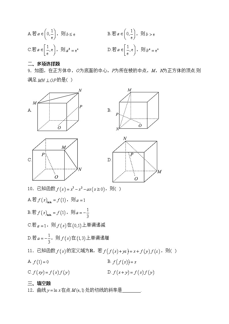 浙江省杭州市2025届高三上学期11月质量检测（一模）数学试卷(含答案)02