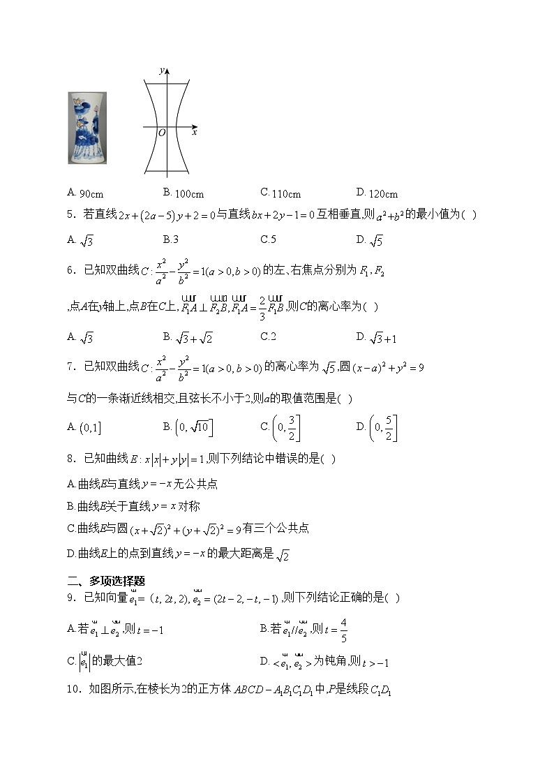 浙江省宁波市五校2024-2025学年高二上学期期中联考数学试卷(含答案)第2页