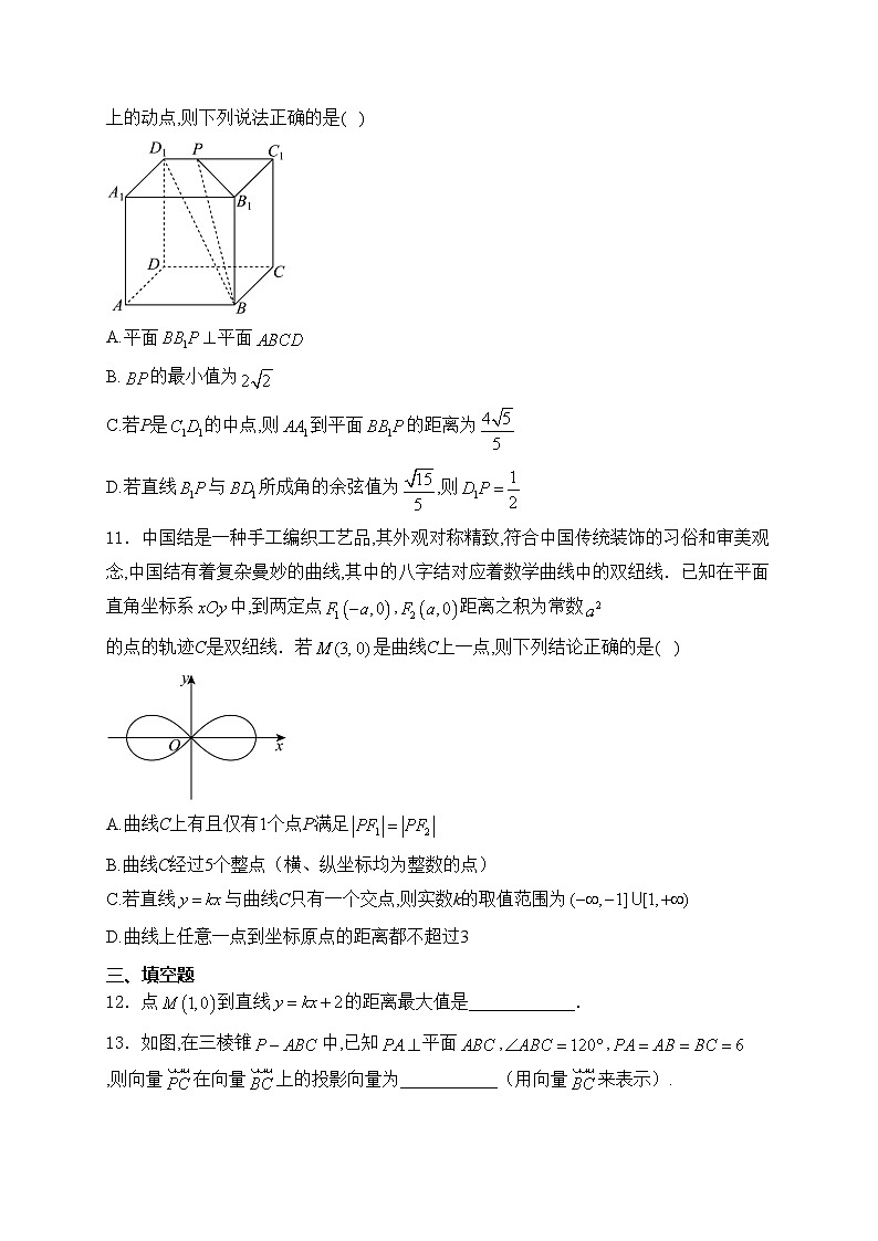 浙江省宁波市五校2024-2025学年高二上学期期中联考数学试卷(含答案)第3页