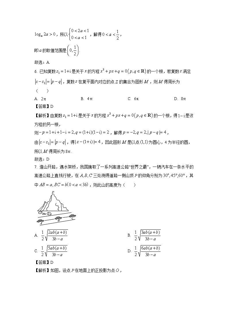 2025届安徽省五校联考高三(上)11月期中数学试卷(解析版)第3页