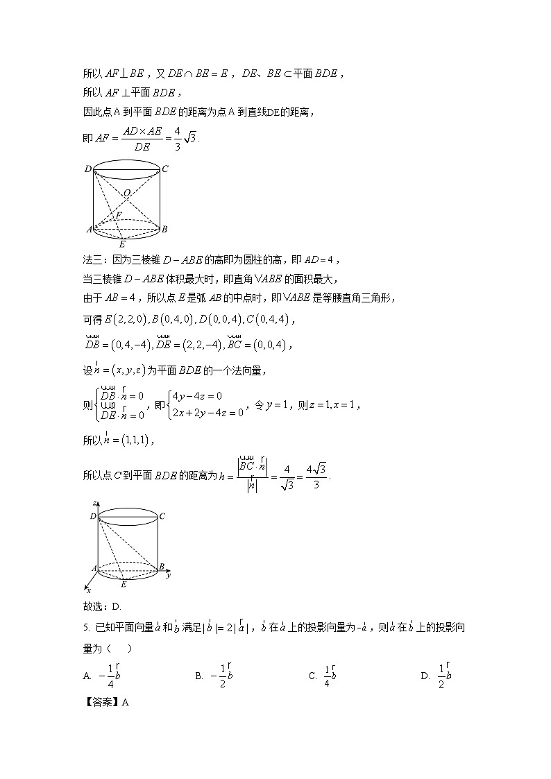 2025届黑龙江省龙东联盟高三(上)11月月考数学试卷(解析版)第3页