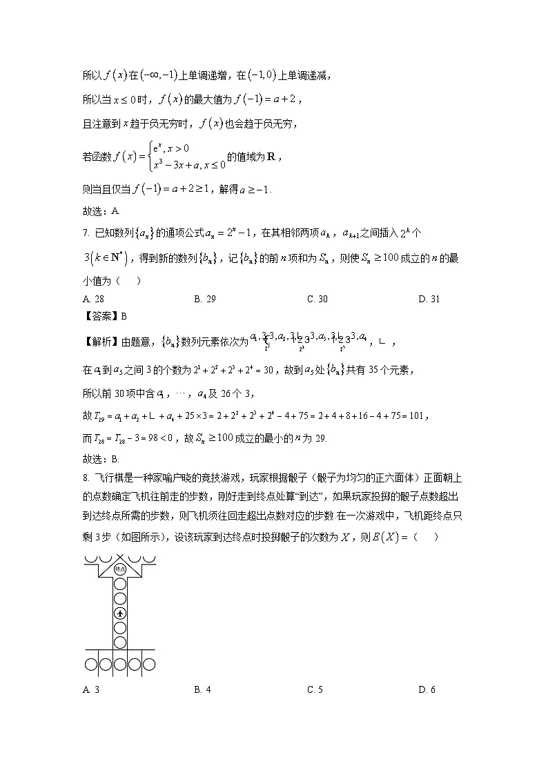 2025届浙江省温州市普通高中高三第一次适应性数学试卷(解析版)第3页