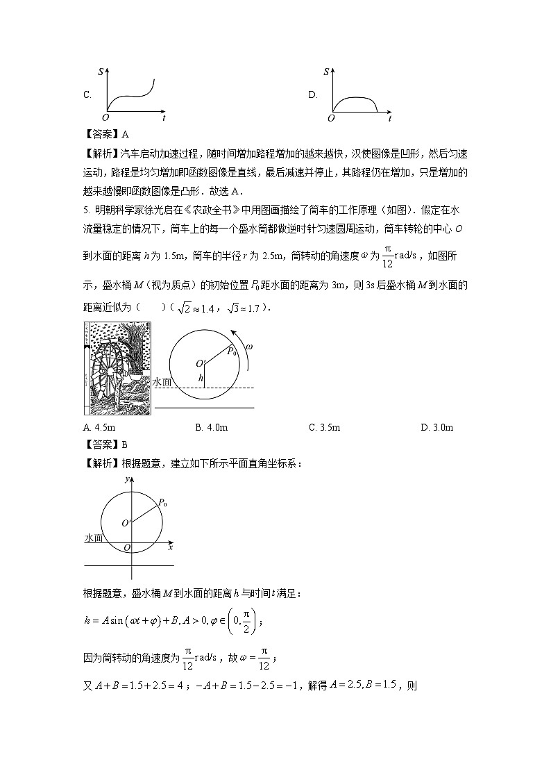 2025届河南省部分学校高三(上)期中联考数学试卷(解析版)02