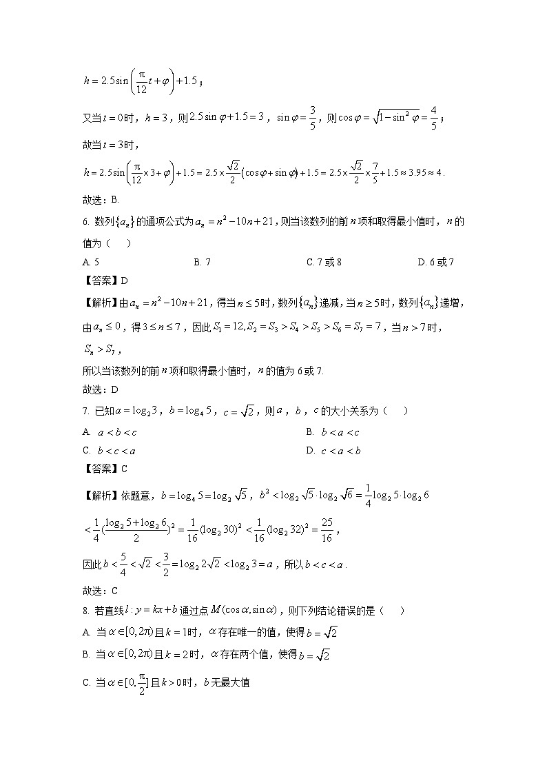 2025届河南省部分学校高三(上)期中联考数学试卷(解析版)03