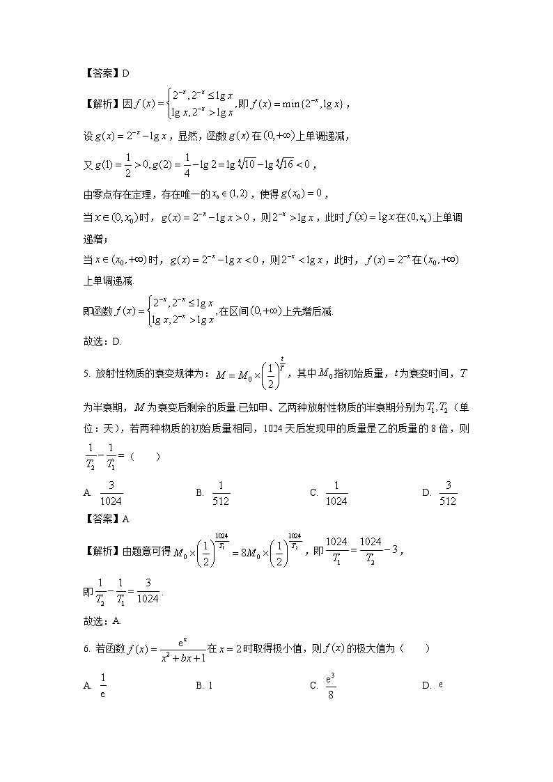 2025届河南省部分名校阶段性测试高三(上)11月期中数学试卷(解析版)第2页