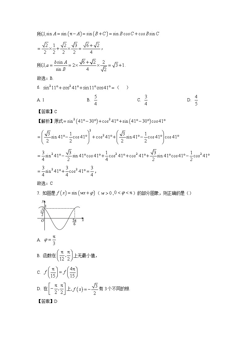 2025届广东省广州、深圳、珠海三市高三(上)十一月联考数学试卷(解析版)第3页