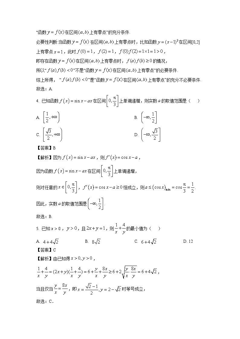 2025届江苏省扬州市高三(上)11月期中检测数学试卷(解析版)第2页