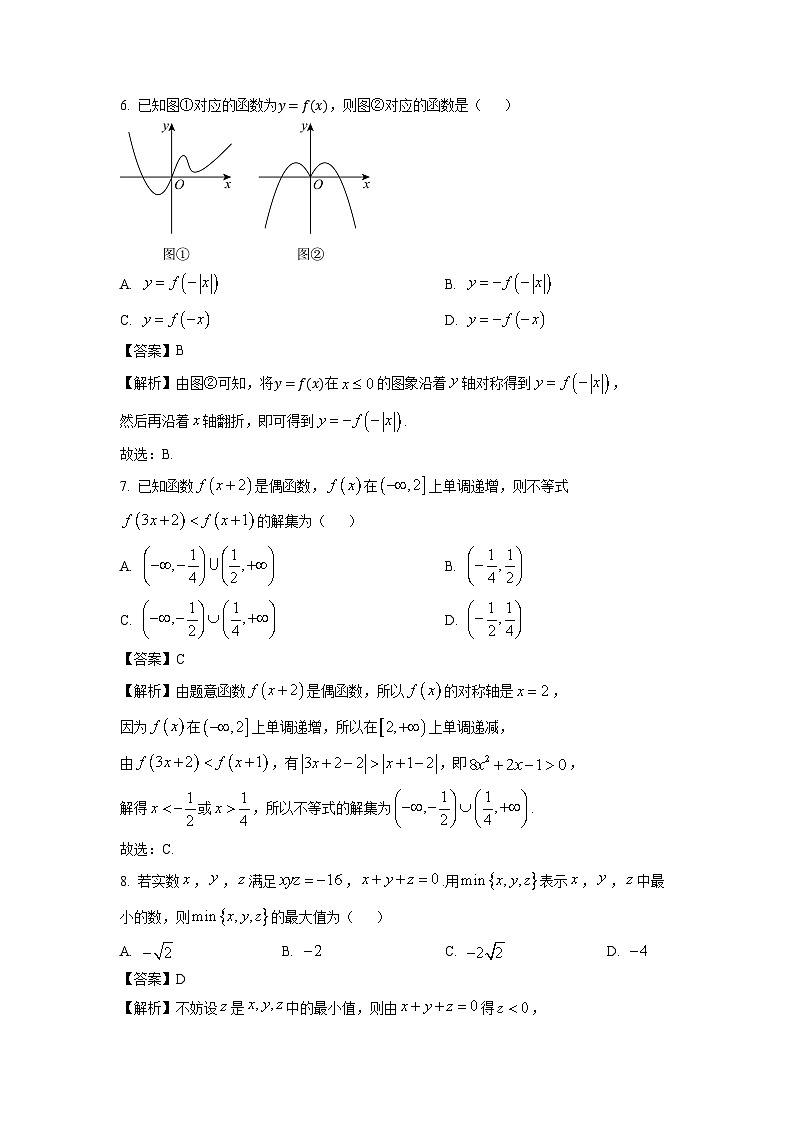 2025届江苏省扬州市高三(上)11月期中检测数学试卷(解析版)第3页