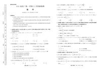 河南省部分示范性高中2024-2025学年高三上学期11月质量检测数学试题