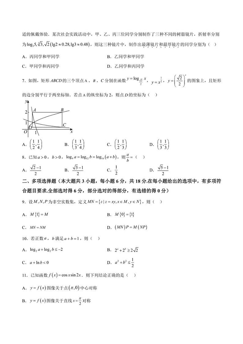 江西省宜春市丰城市第九中学2024～2025学年高二(上)期中(日新班)数学试卷(含解析)第2页