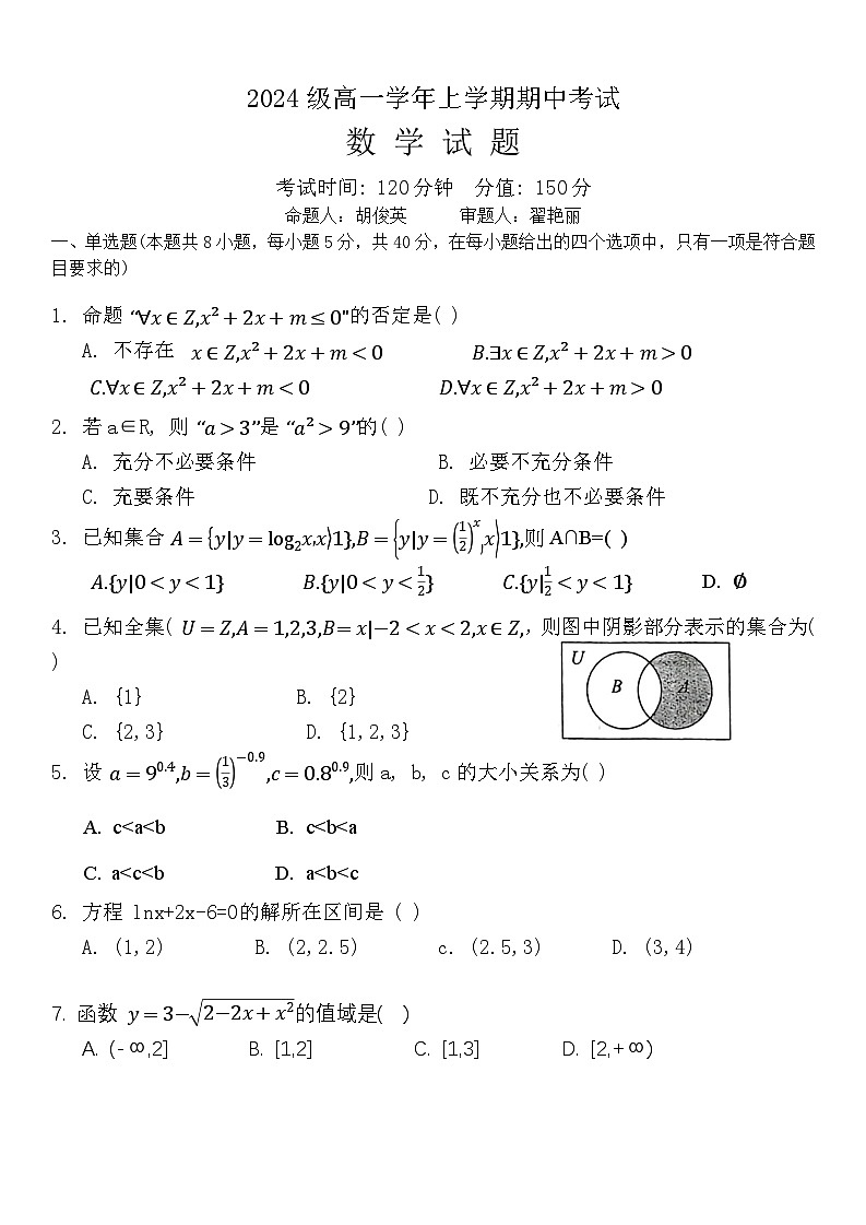黑龙江省牡丹江市第一高级中学2024-2025学年高一上学期11月期中考试数学试卷（Word版附答案）第1页