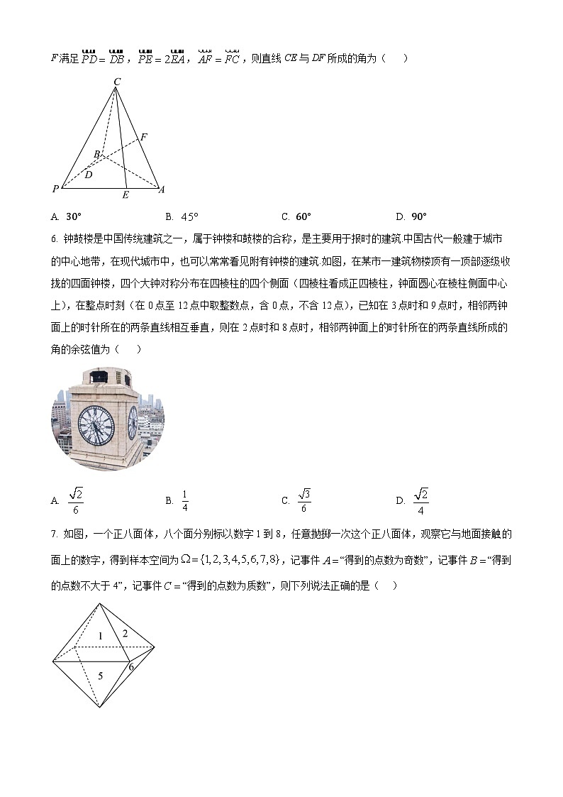 河南省安阳市林州市第一中学2024-2025学年高二上学期11月月数学试卷（Word版附解析）第2页