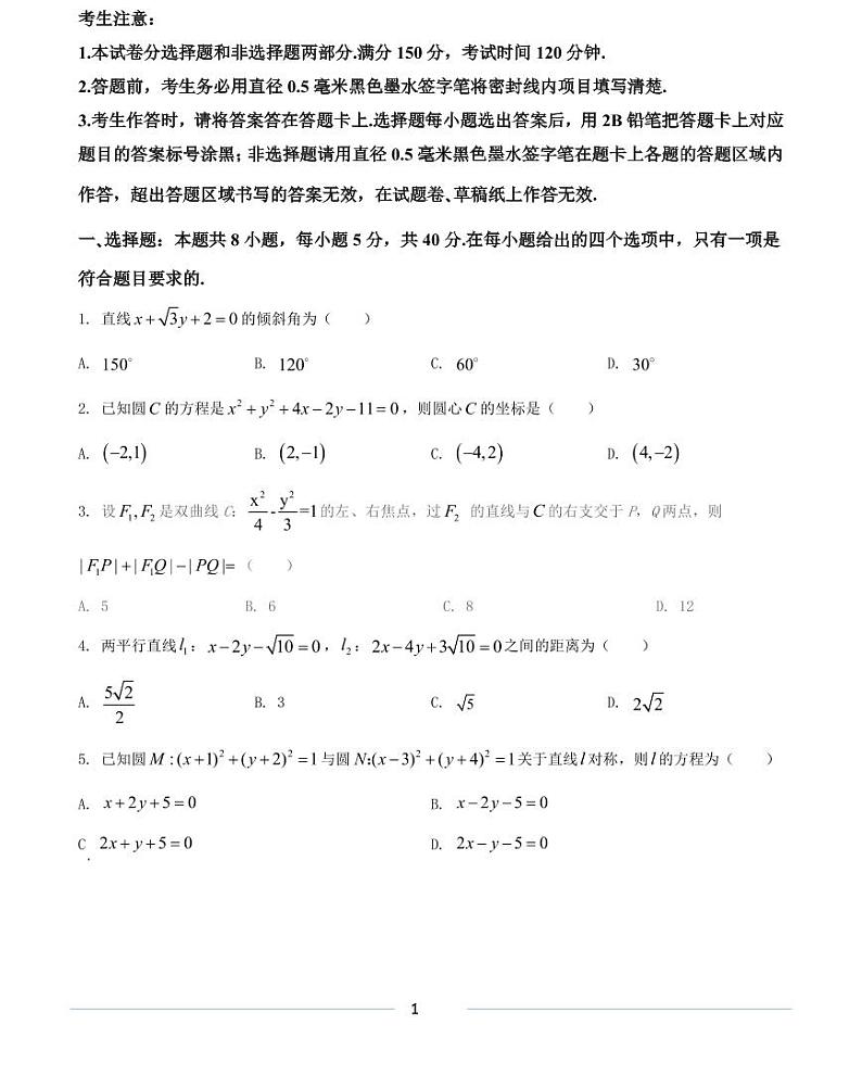 数学试题第1页