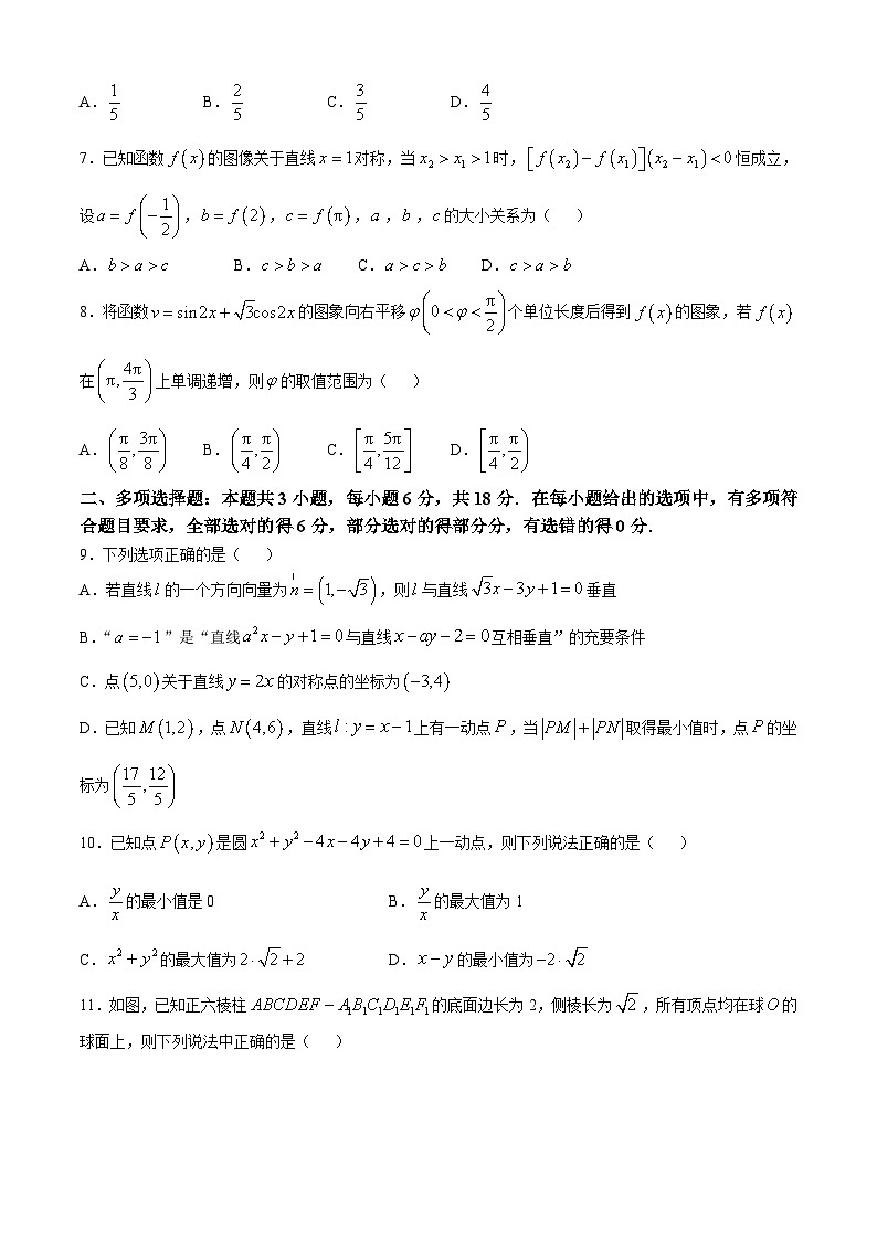 海南省海口市第一中学2024-2025学年高二上学期期中考试数学试题(无答案)02